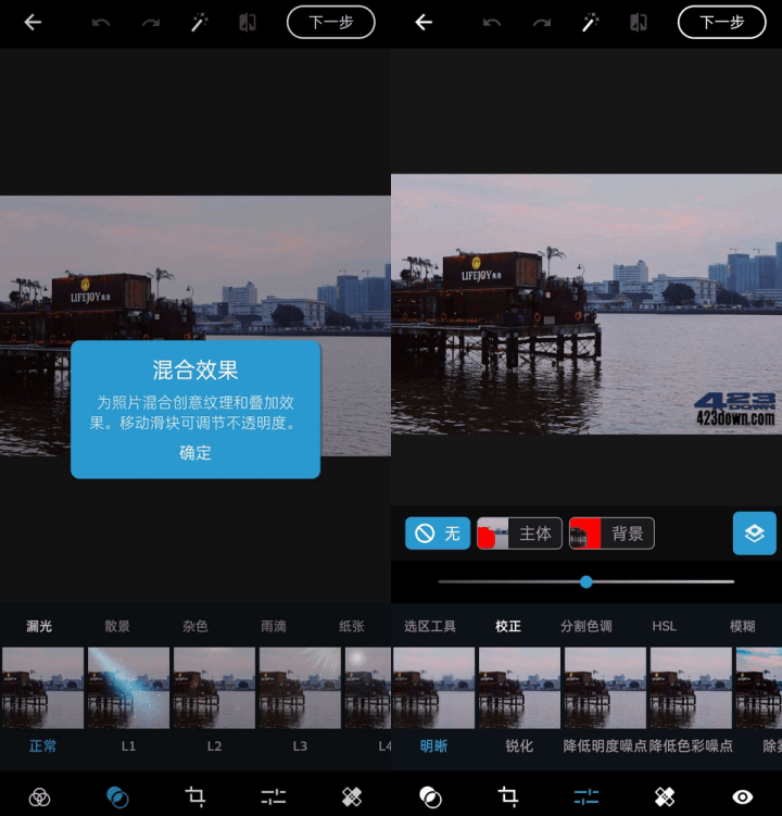 Photoshop Express(安卓ps高级版)13.5.410插图 Photoshop Express(安卓ps高级版)13.5.410