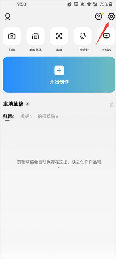剪映国际版CapCut v1210解锁专业版插图 剪映国际版CapCut v1210解锁专业版插图