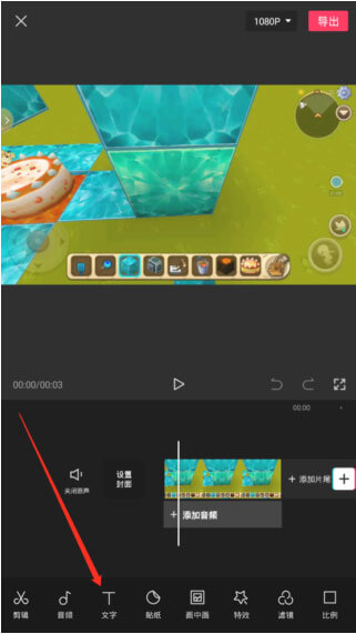 剪映国际版CapCut v1210解锁专业版插图4 剪映国际版CapCut v1210解锁专业版插图4