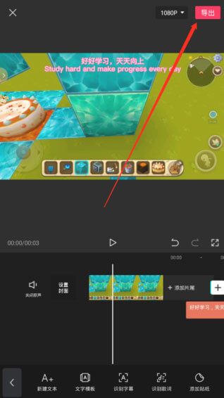 剪映国际版CapCut v1210解锁专业版插图10 剪映国际版CapCut v1210解锁专业版插图10