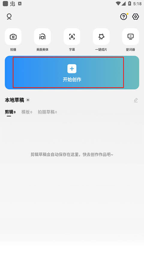 剪映国际版CapCut v1210解锁专业版插图14 剪映国际版CapCut v1210解锁专业版插图14