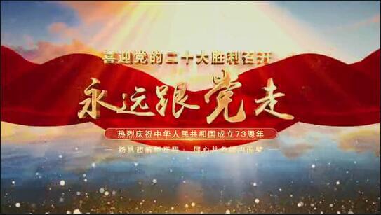 【170】视频片头【党政宣传】-横屏-0分15秒剪影模板-知客剪映库